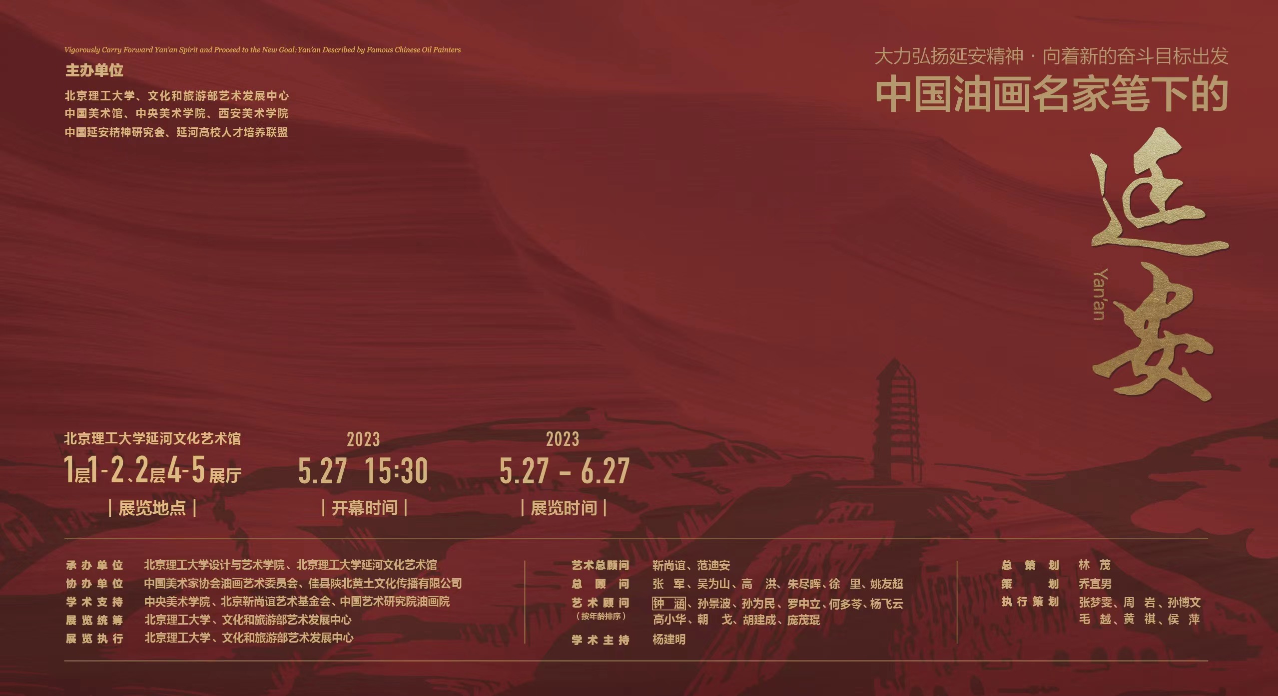 主视觉海报.jpg